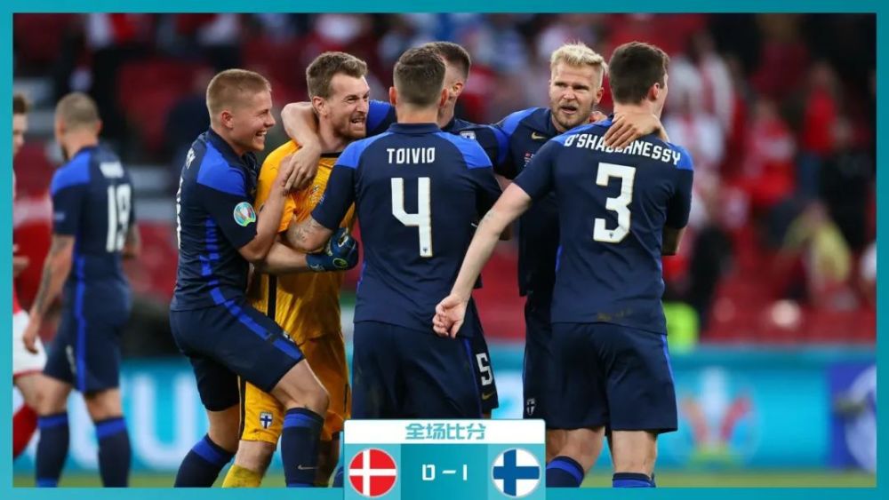 1 ｜ 芬兰成为欧洲杯首支全场1次射门就获胜的球队