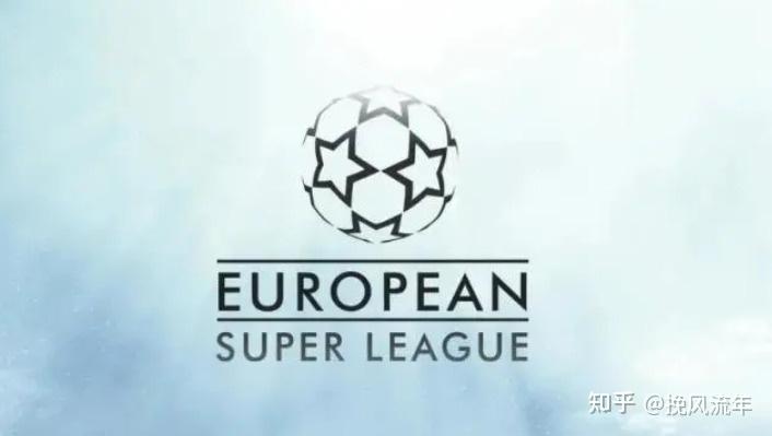 新成立的欧超联赛由皇马主席佛罗伦蒂诺担任主席